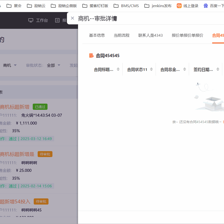 落地页是短信