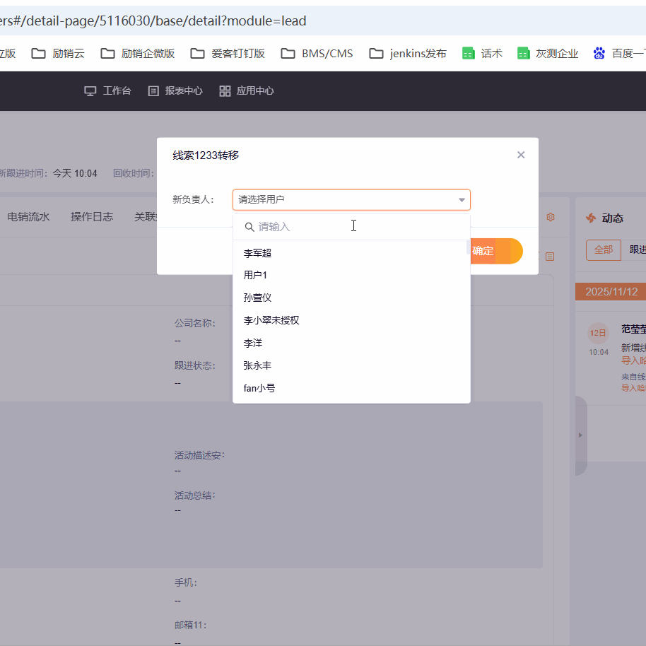测试落地页api否+现场扫码